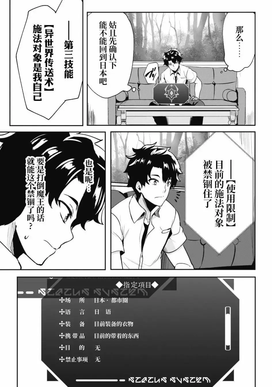 第01话 第14页