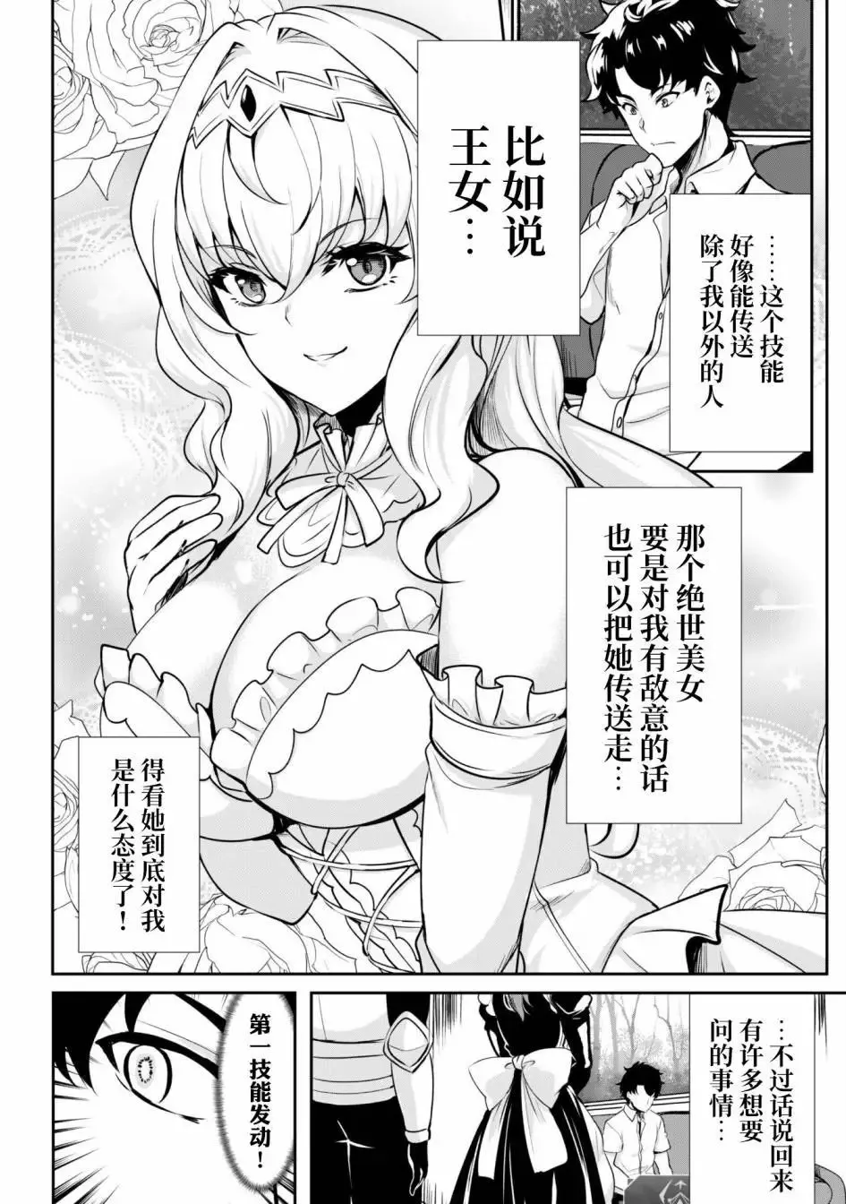 第01话 第15页
