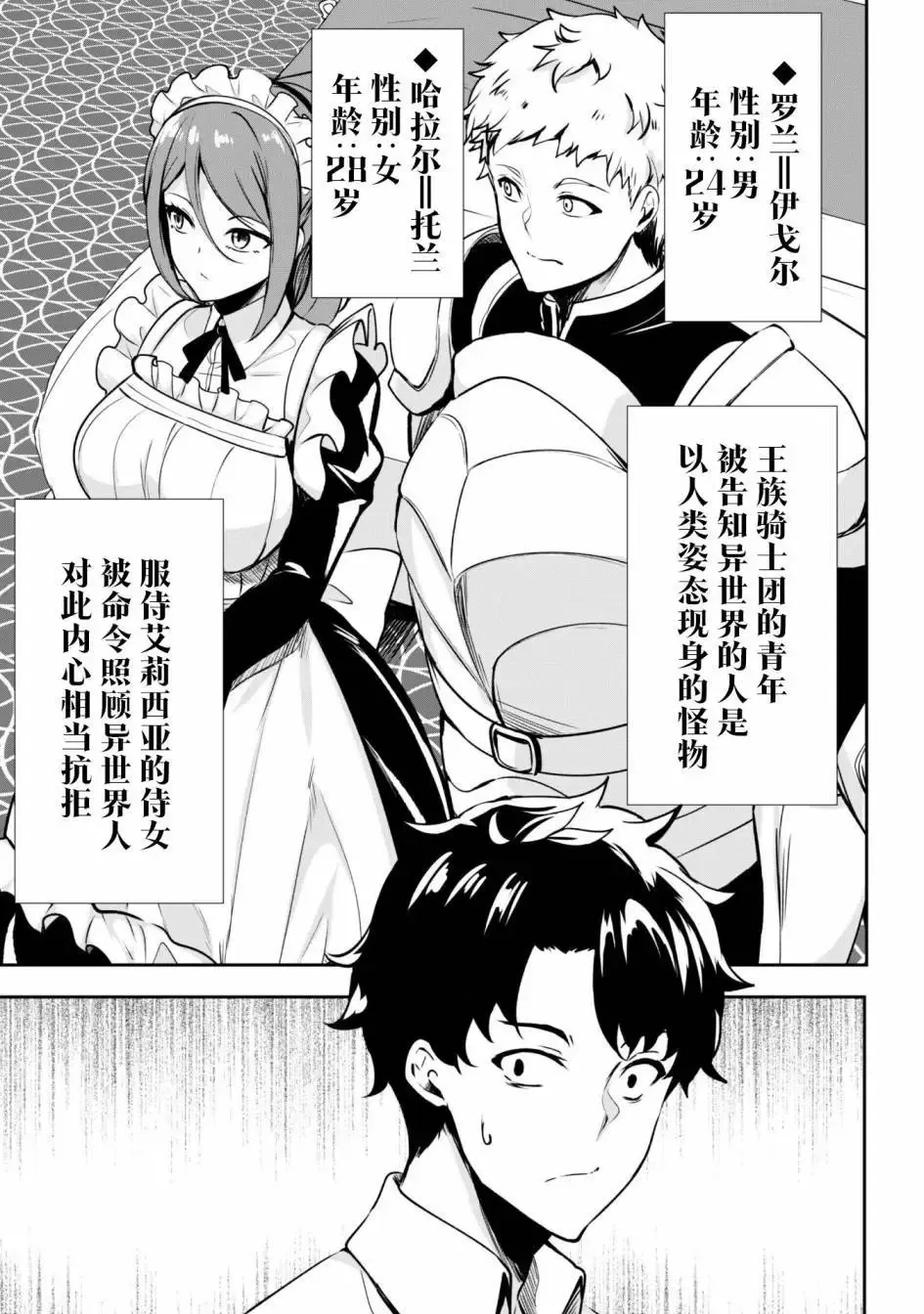 第01话 第16页