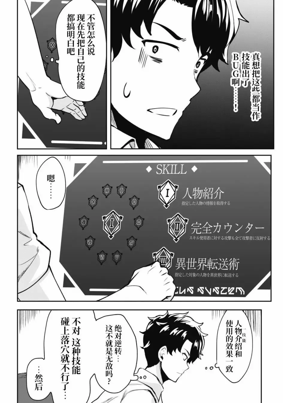 第01话 第17页