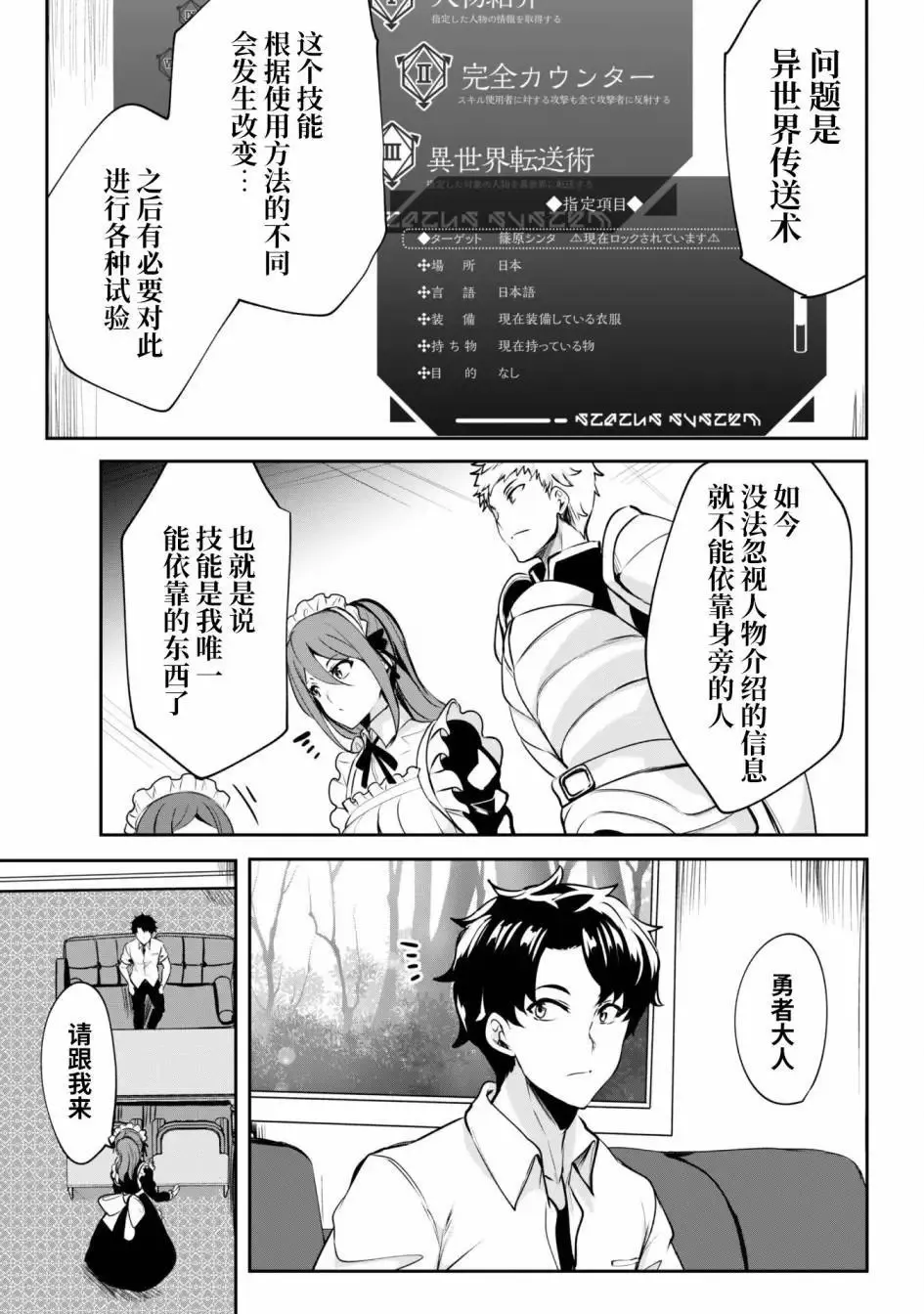 第01话 第18页