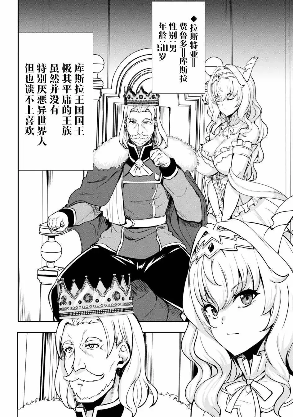 第01话 第19页