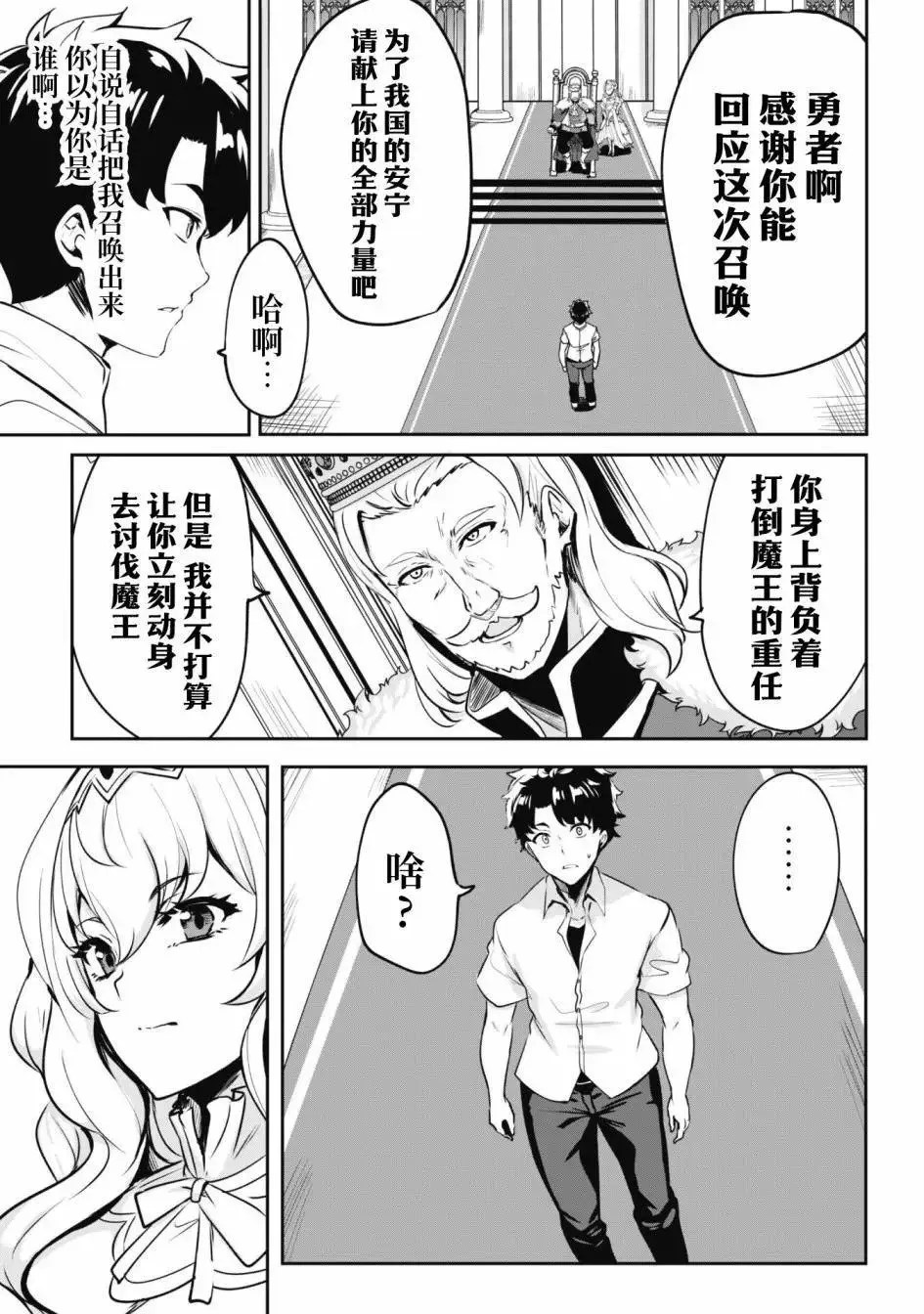 第01话 第20页