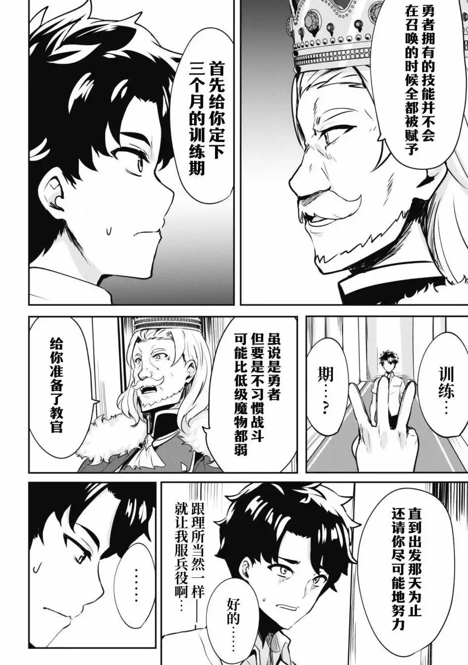 第01话 第21页