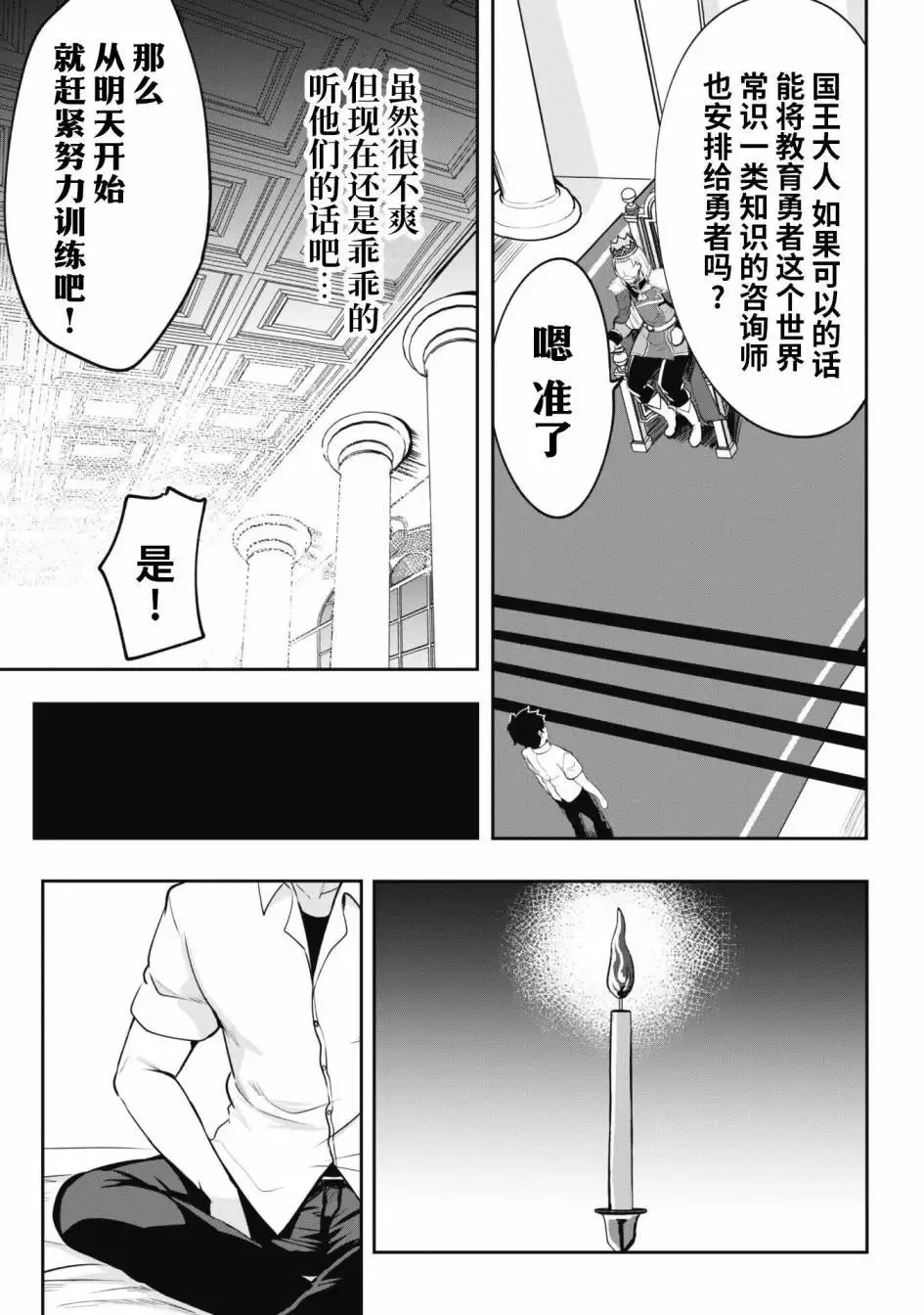 第01话 第22页