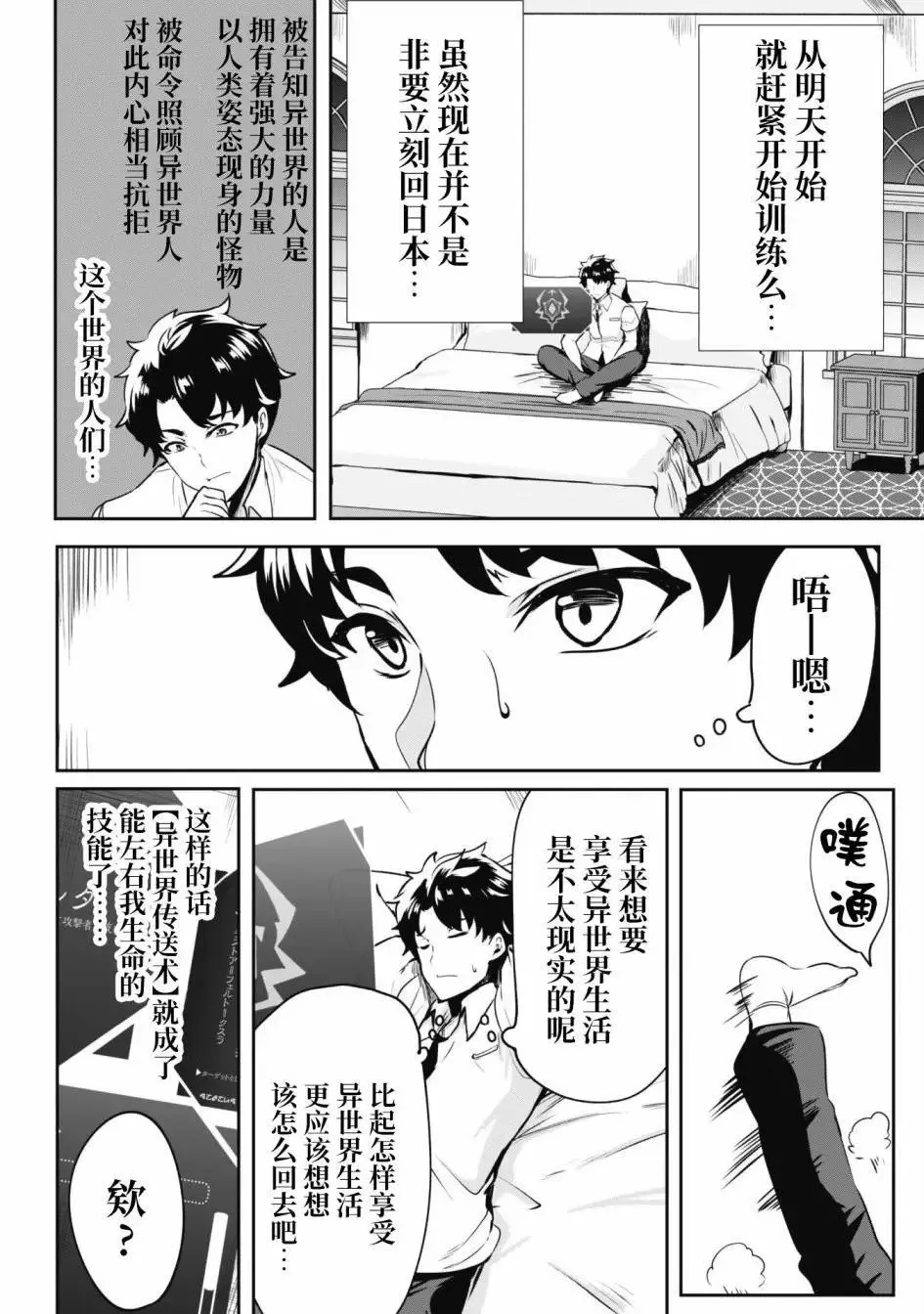 第01话 第23页
