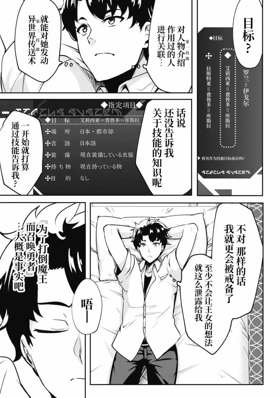 第01话 第24页