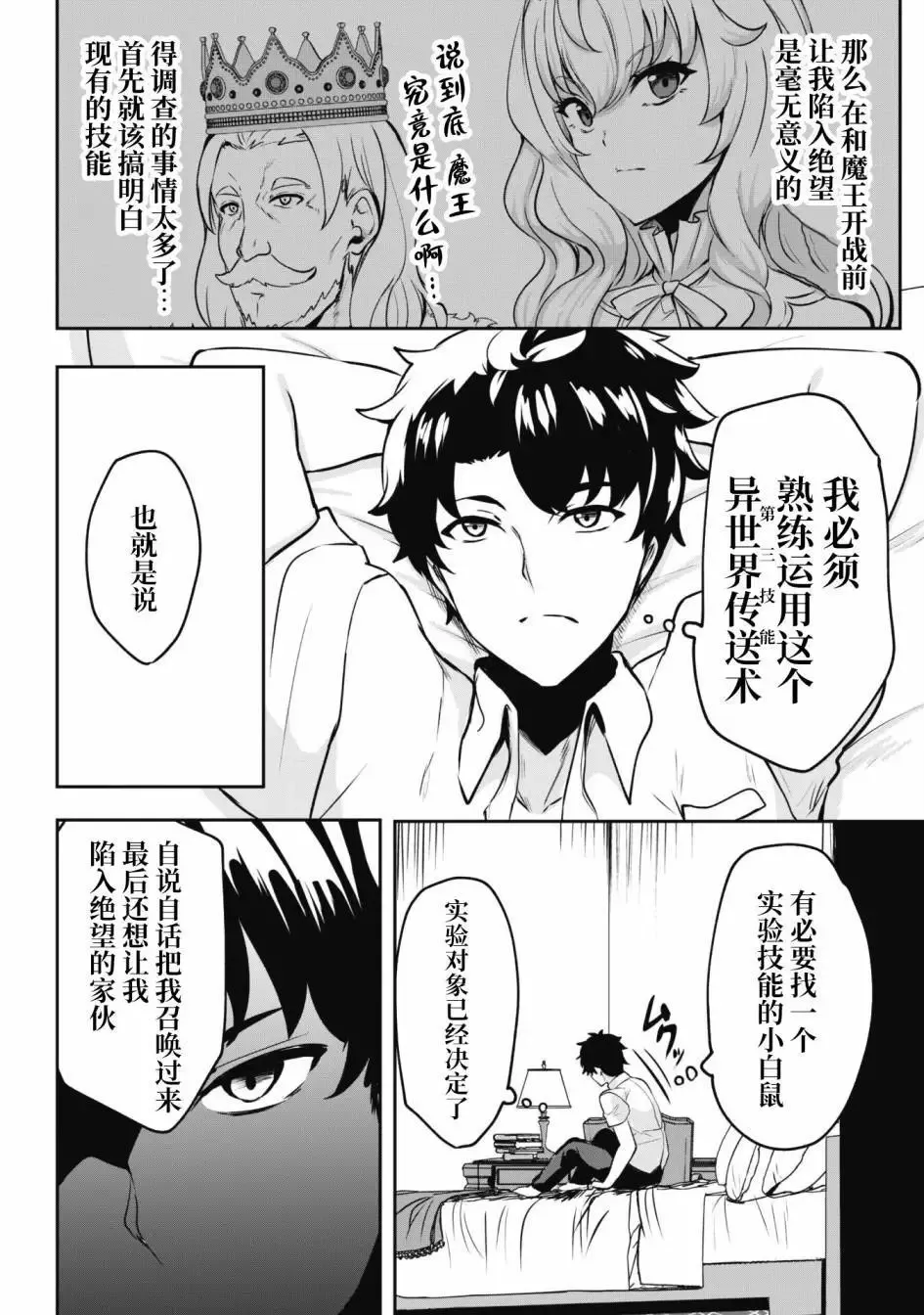 第01话 第25页