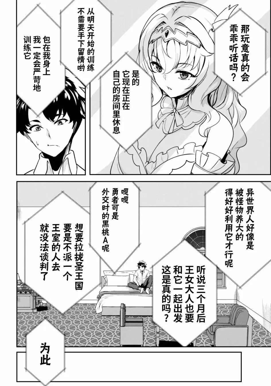 第01话 第27页
