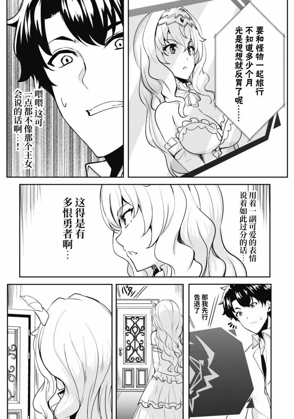 第01话 第28页
