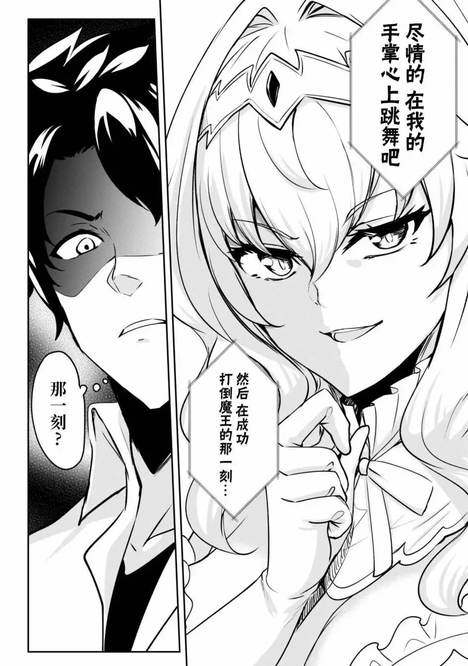 第01话 第29页
