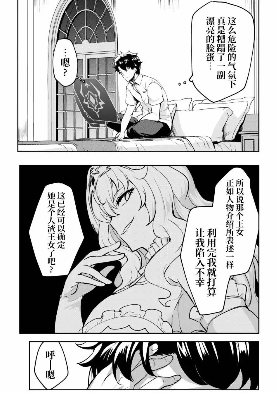 第01话 第30页