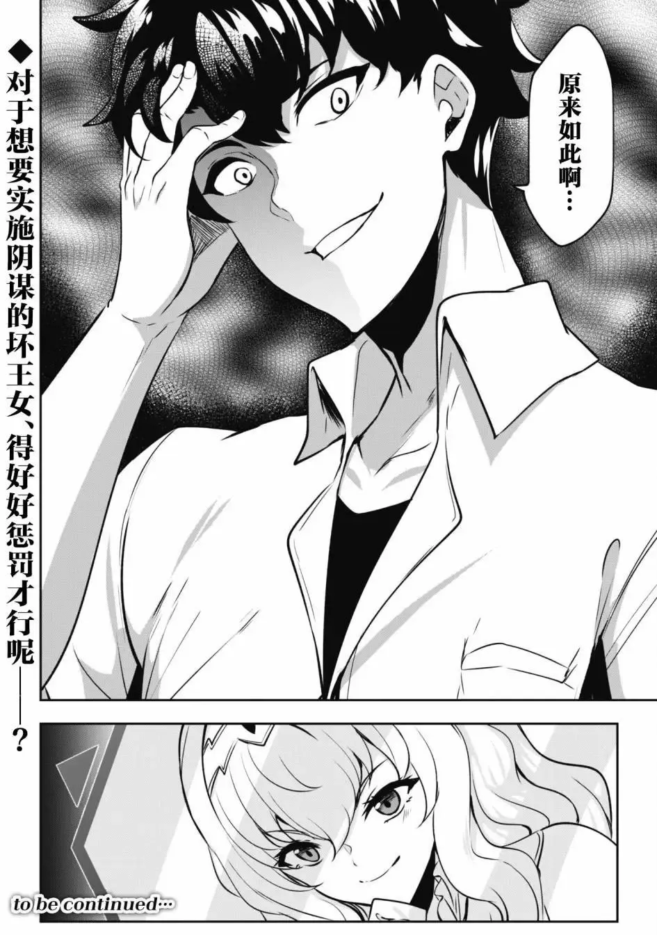 第01话 第31页
