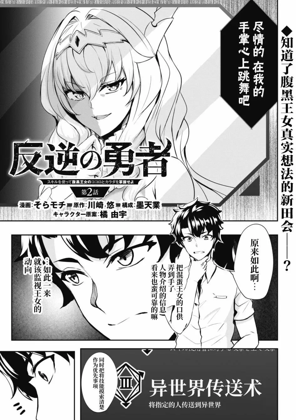 第02话 第1页