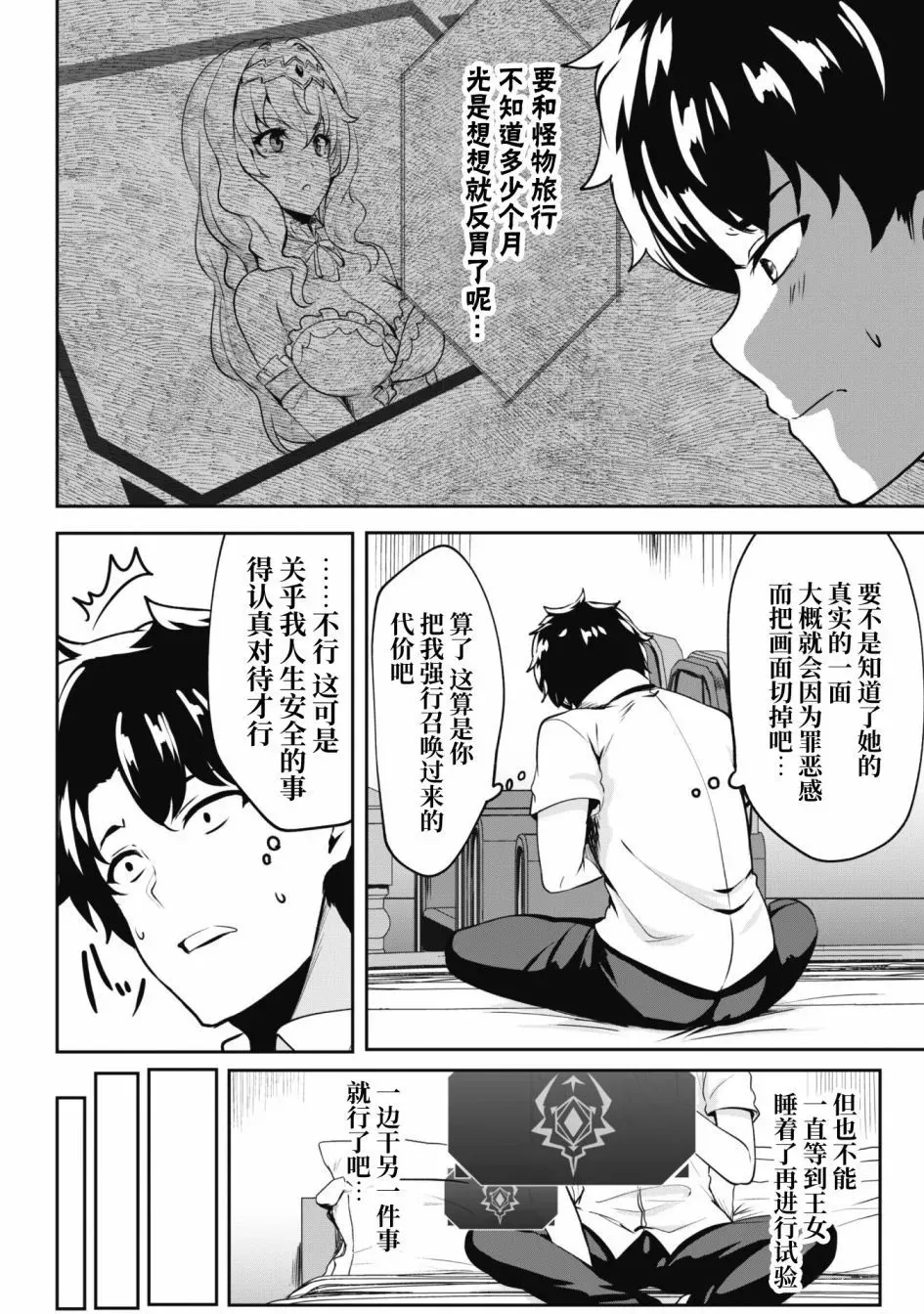 第02话 第4页