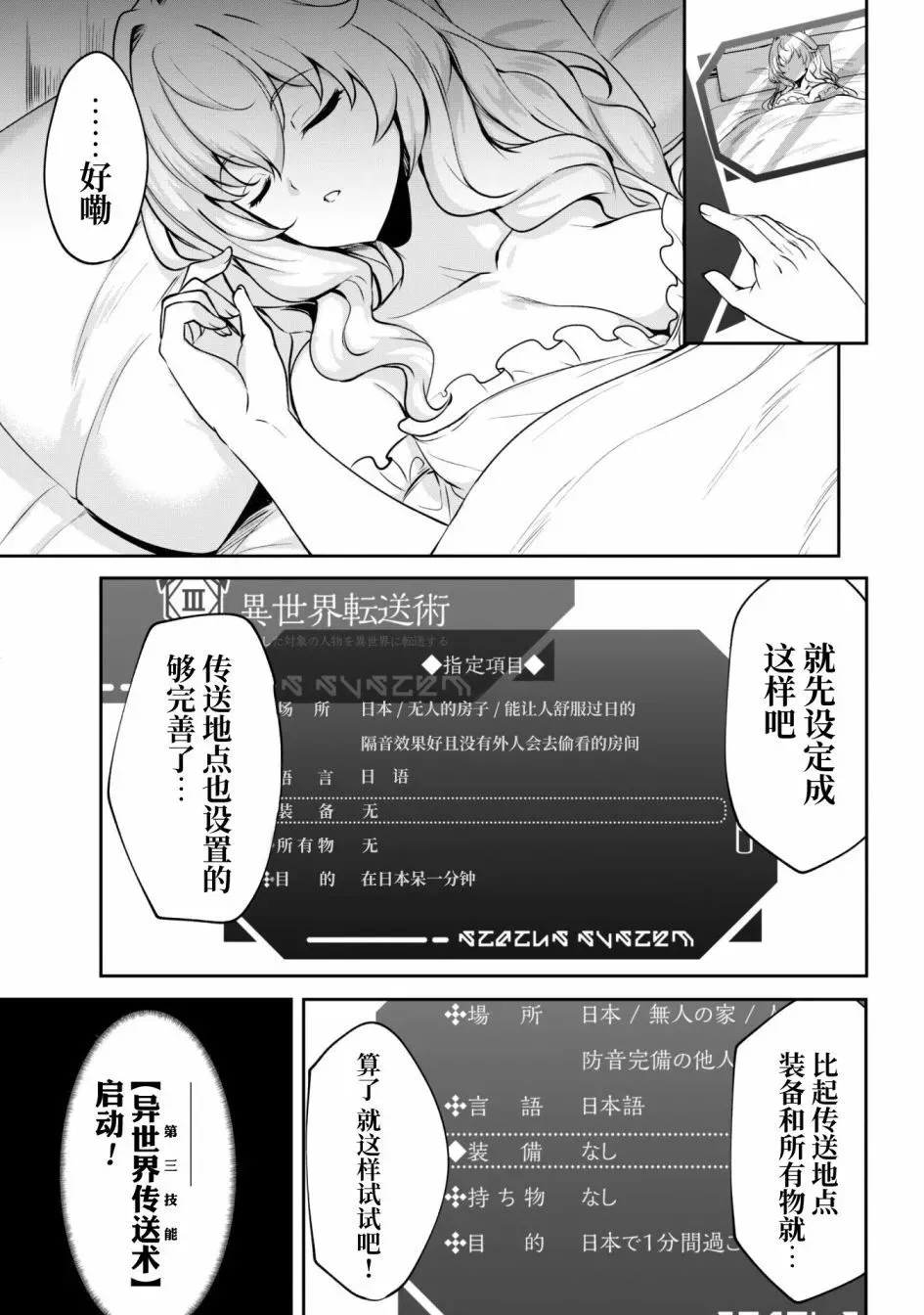第02话 第5页