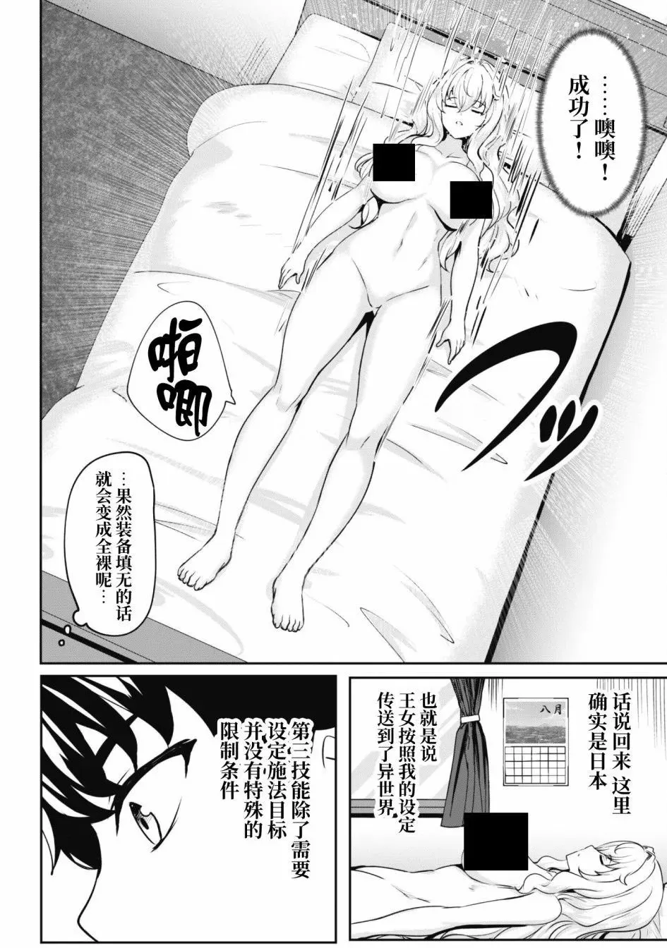 第02话 第8页