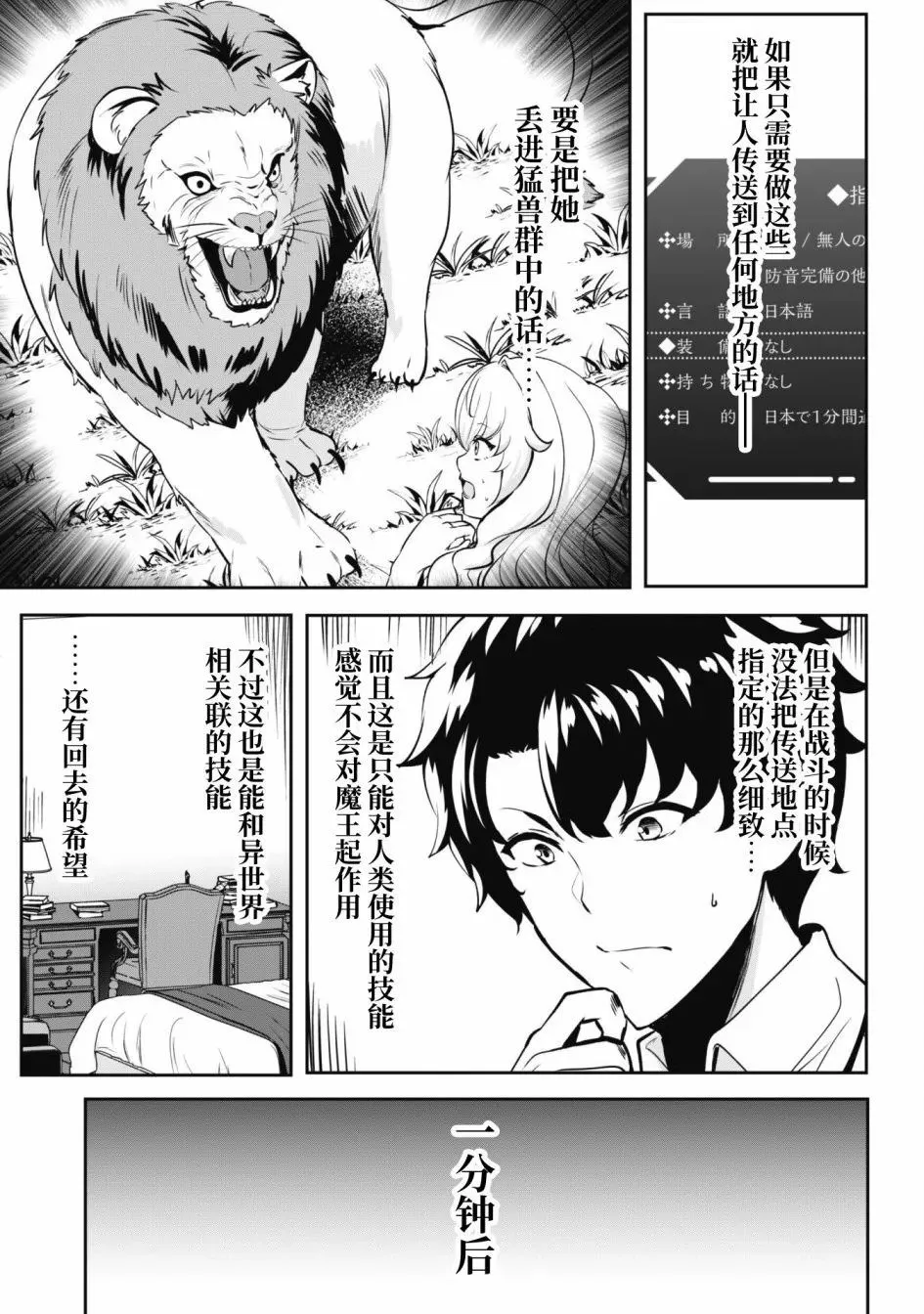 第02话 第9页