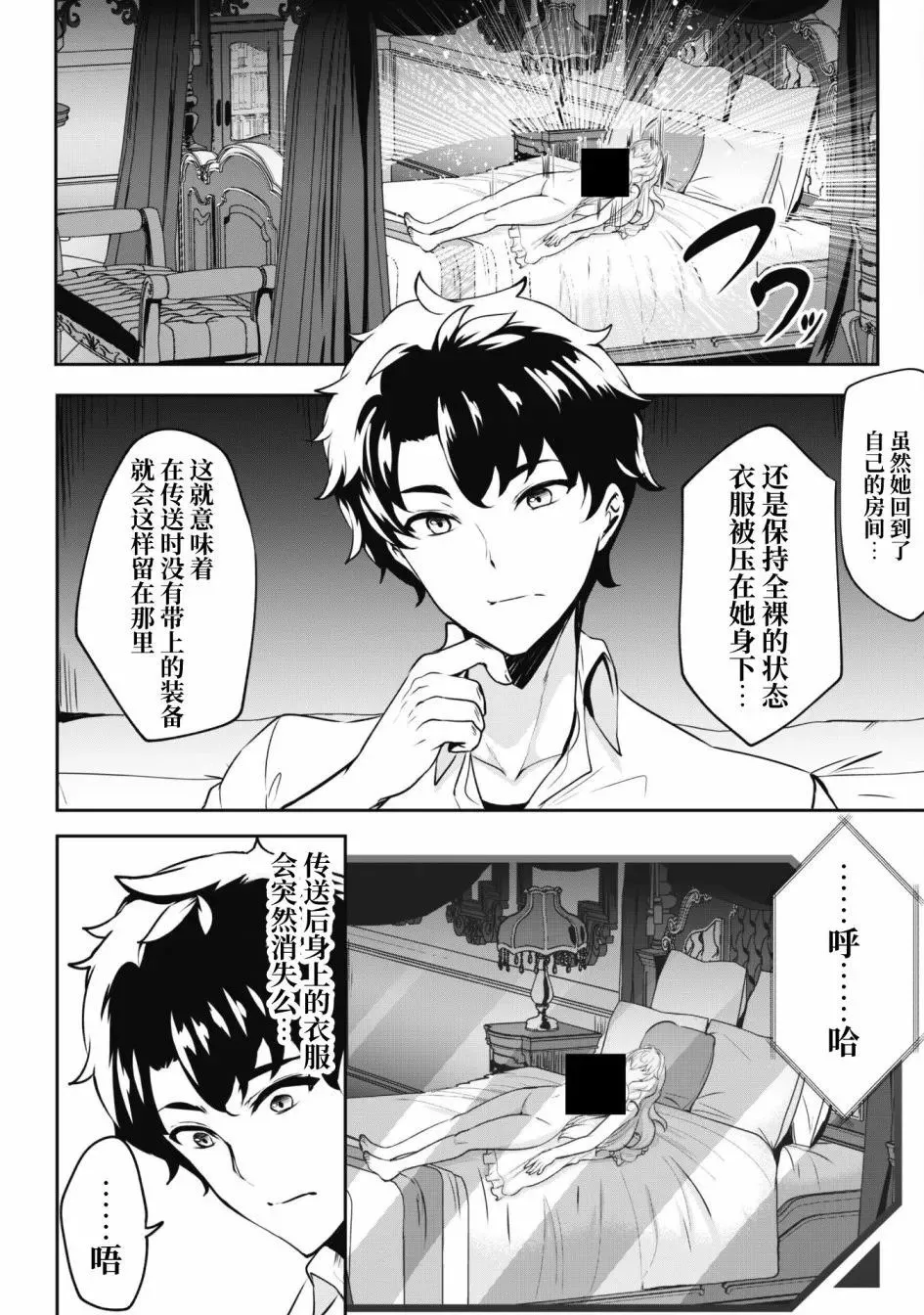 第02话 第10页
