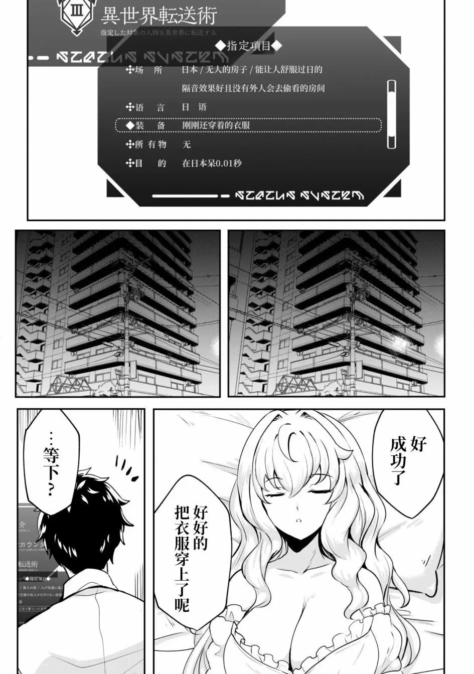第02话 第11页