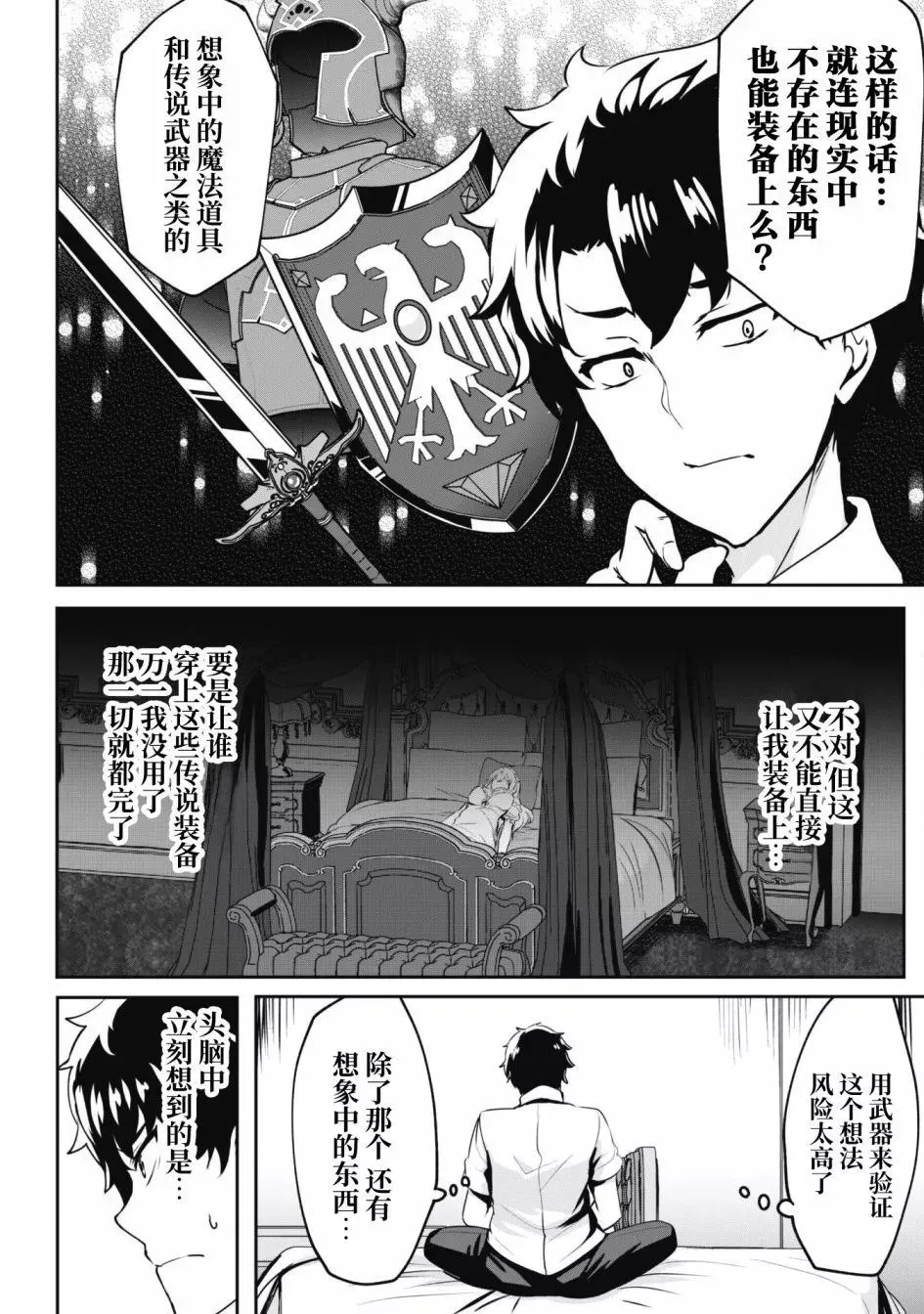 第02话 第12页