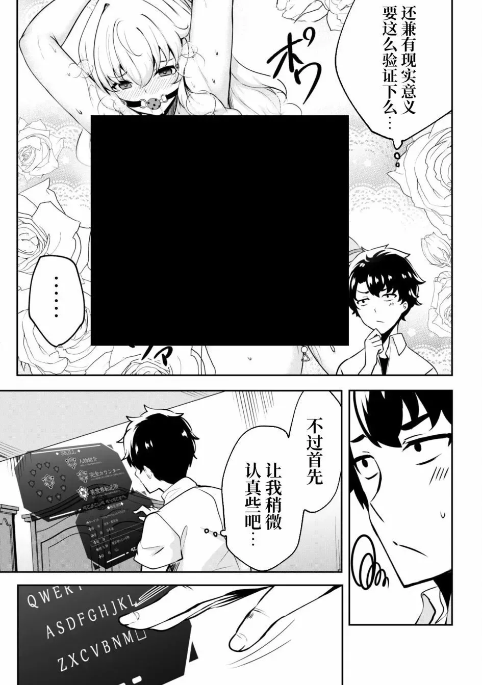 第02话 第13页