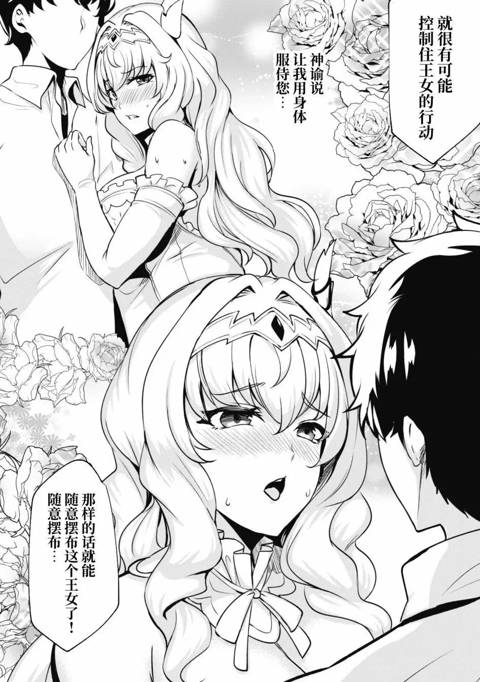 第02话 第16页