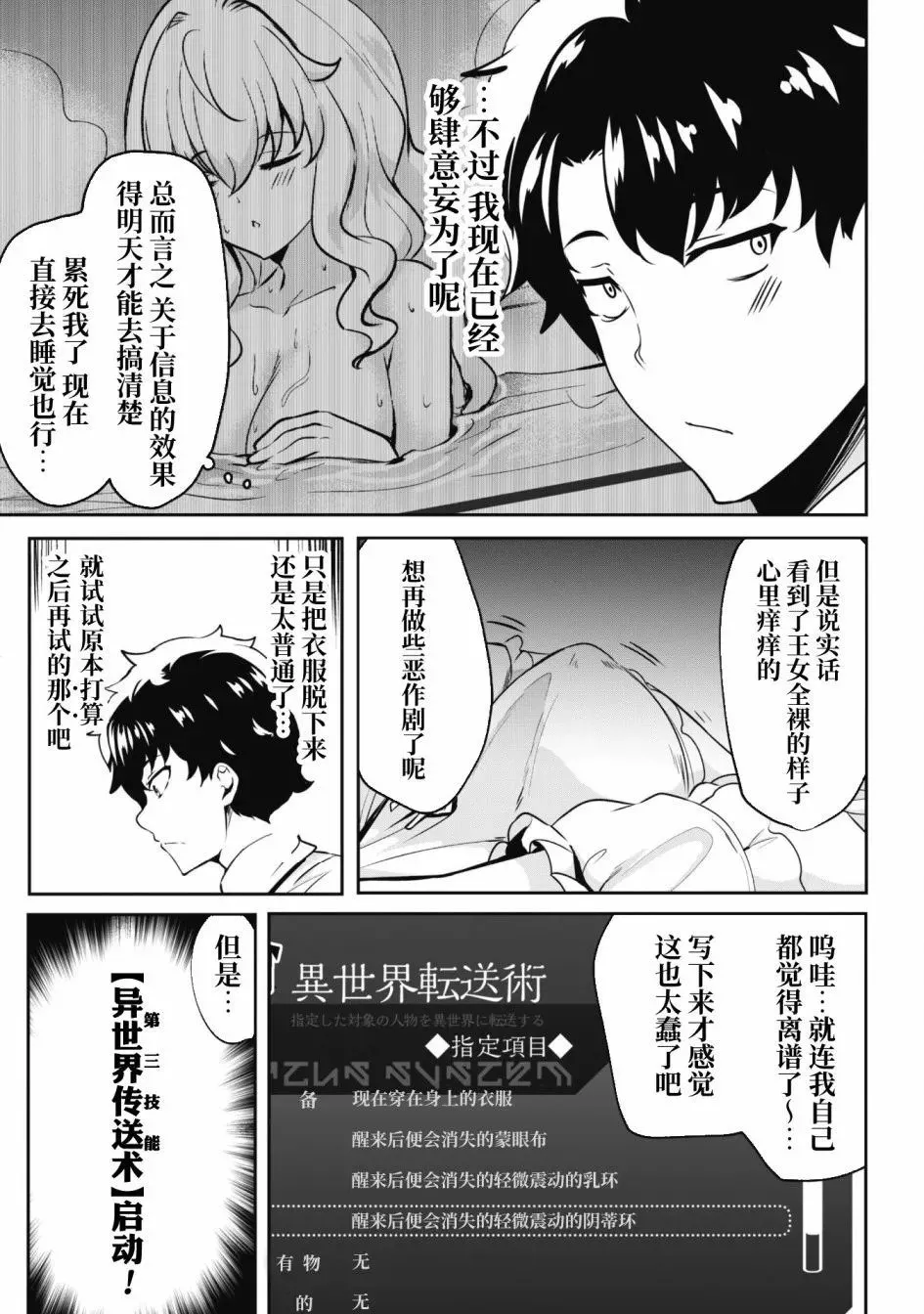 第02话 第17页