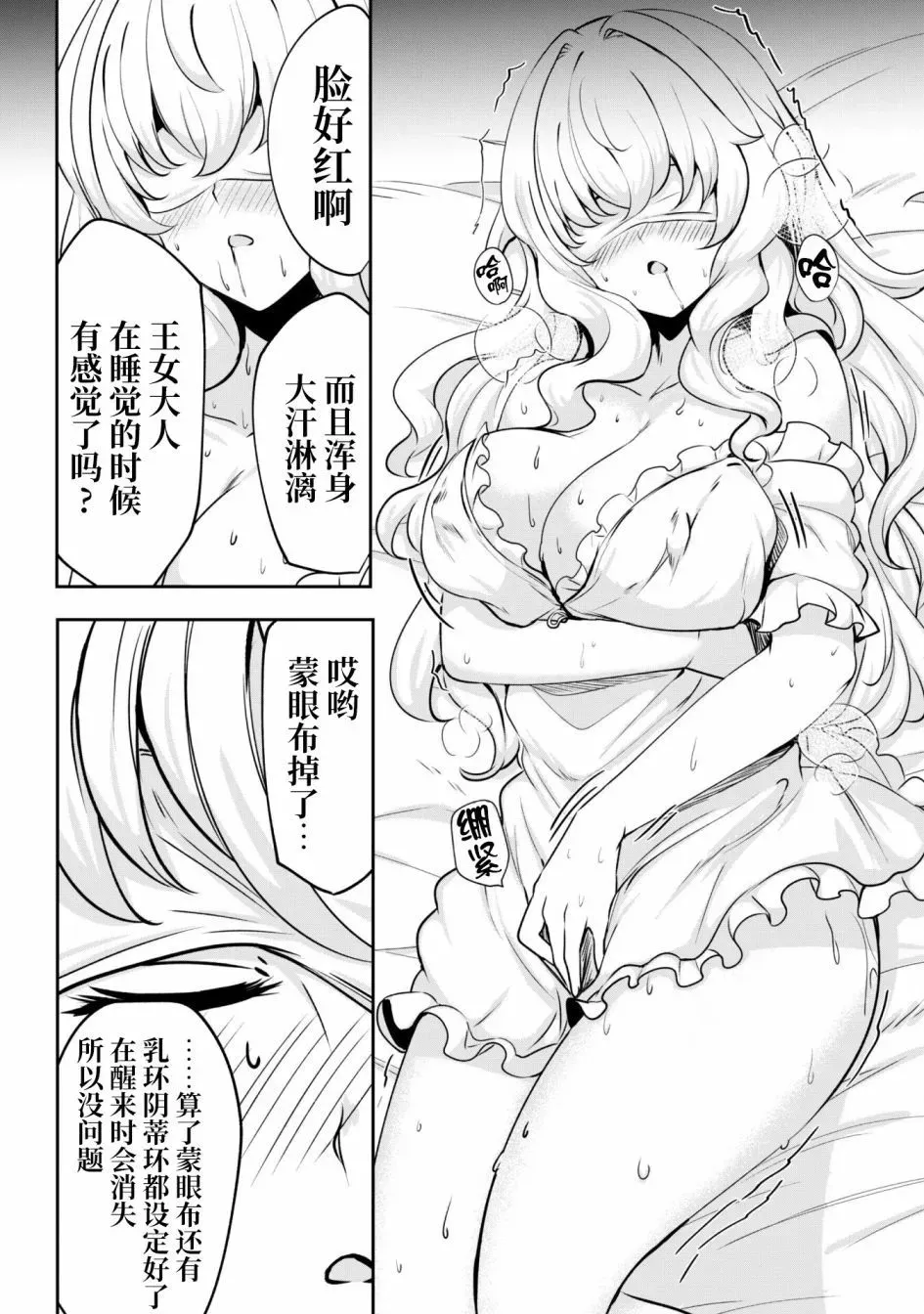 第02话 第20页
