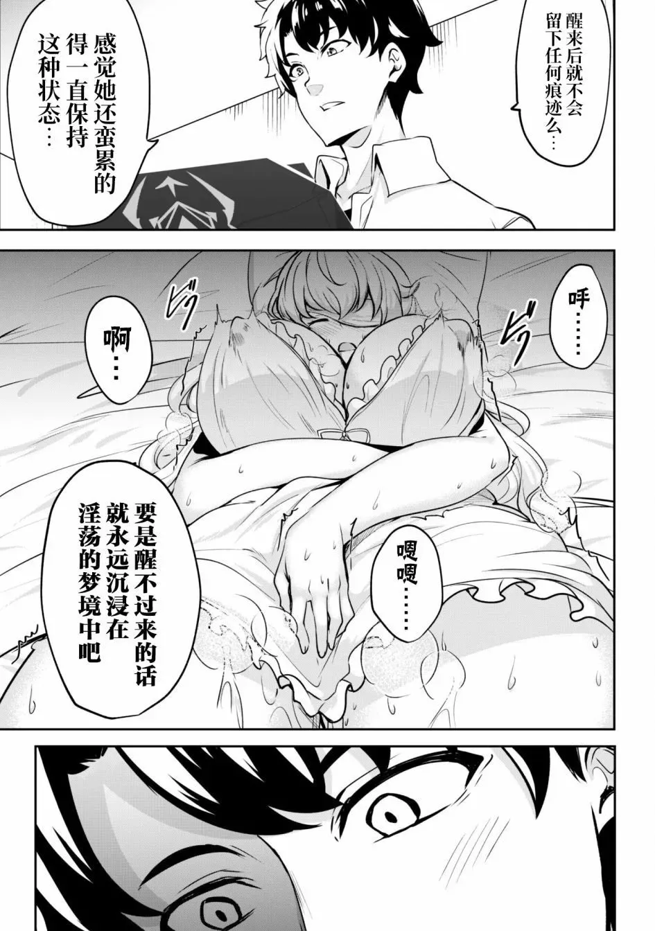 第02话 第21页
