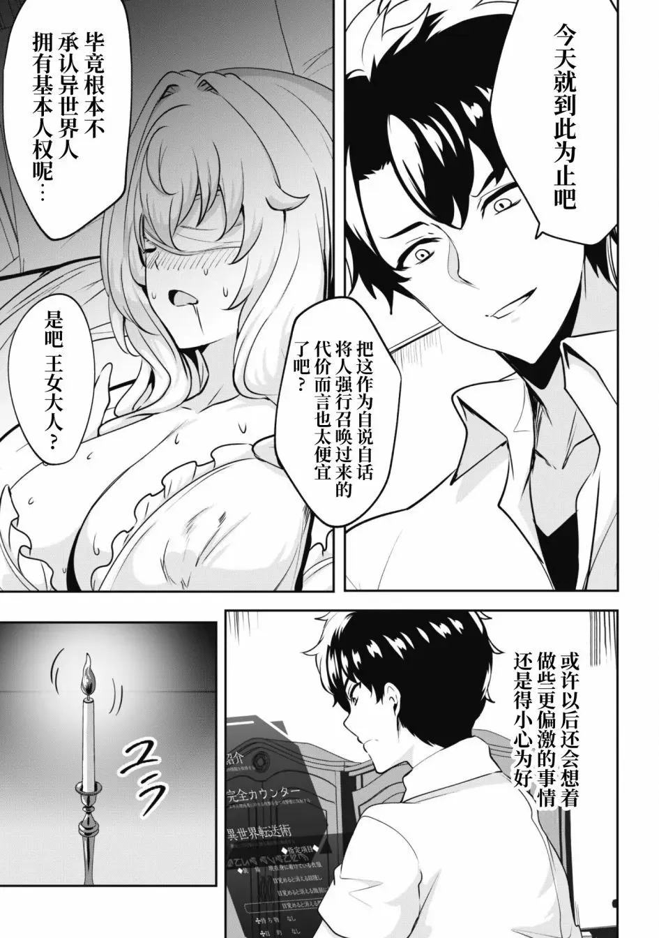 第02话 第23页
