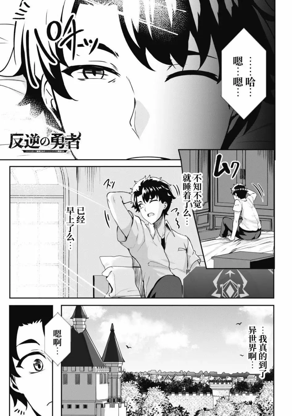 第03话 第1页