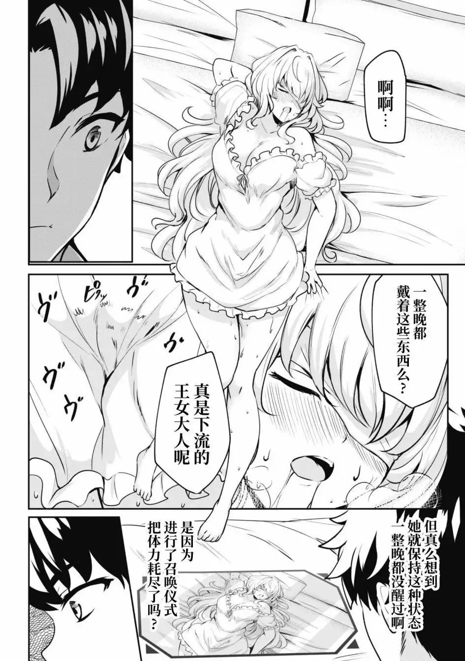 第03话 第2页