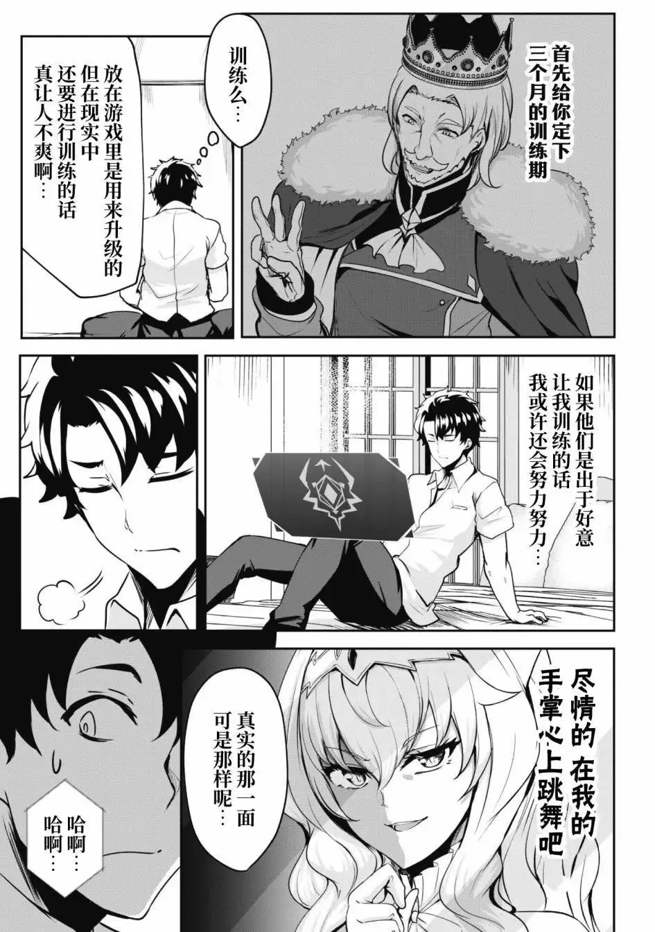 第03话 第3页