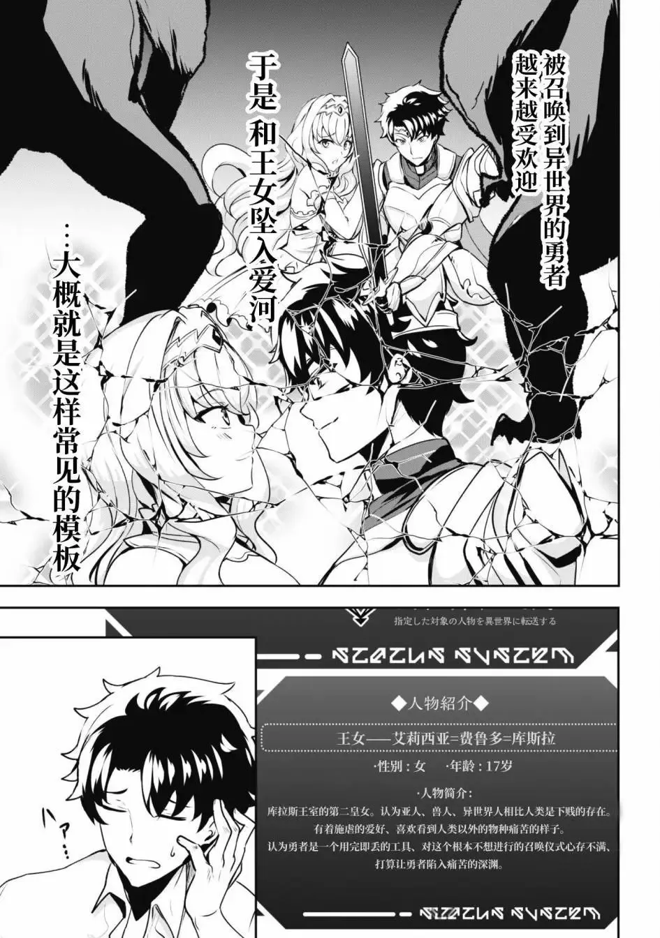 第03话 第5页