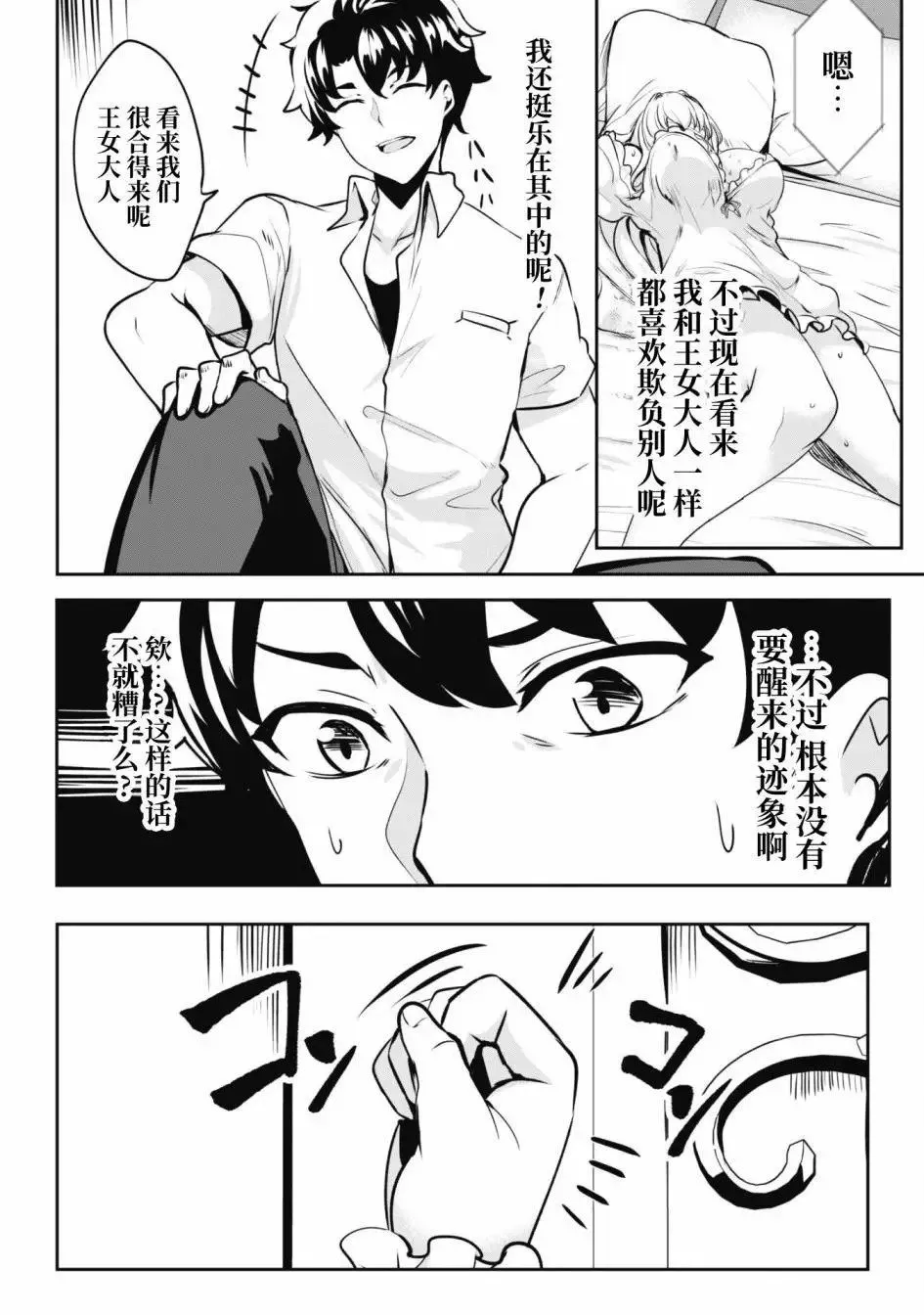 第03话 第6页
