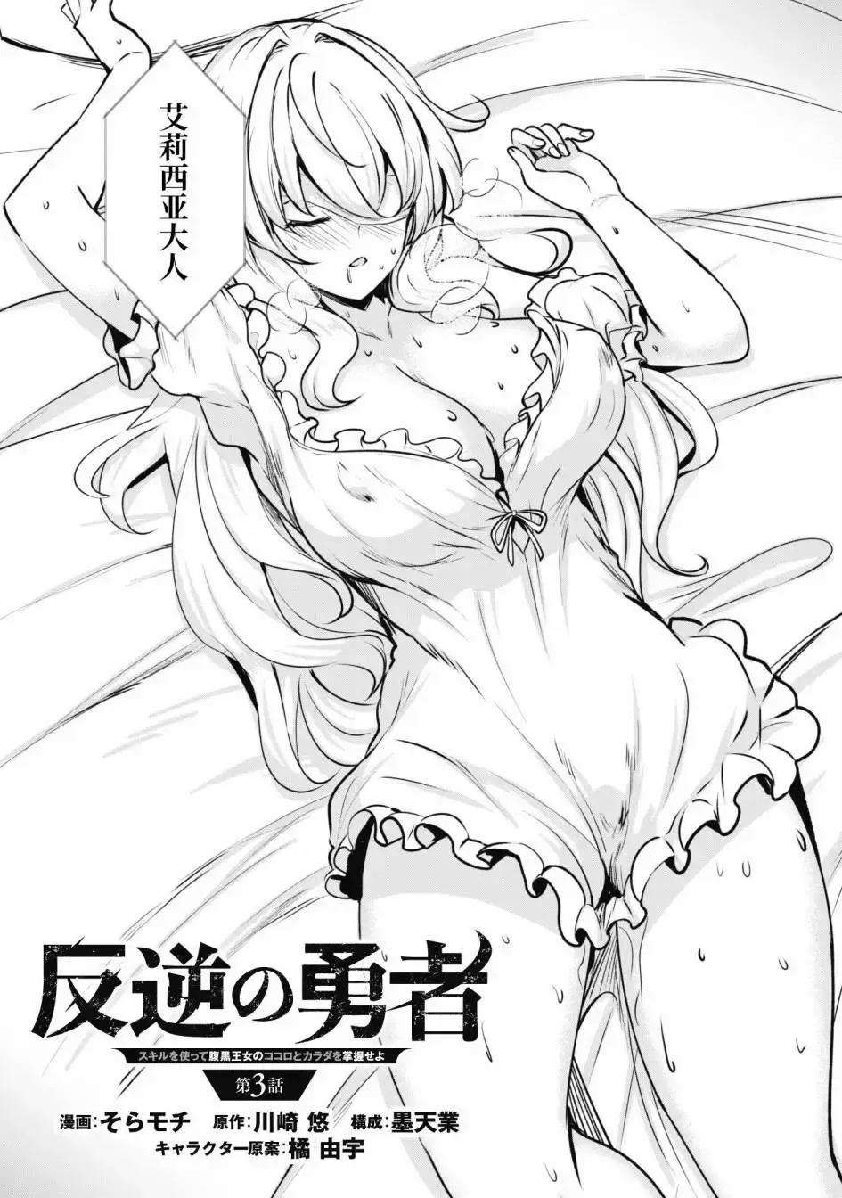 第03话 第7页