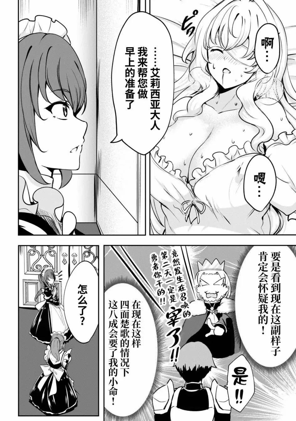 第03话 第10页