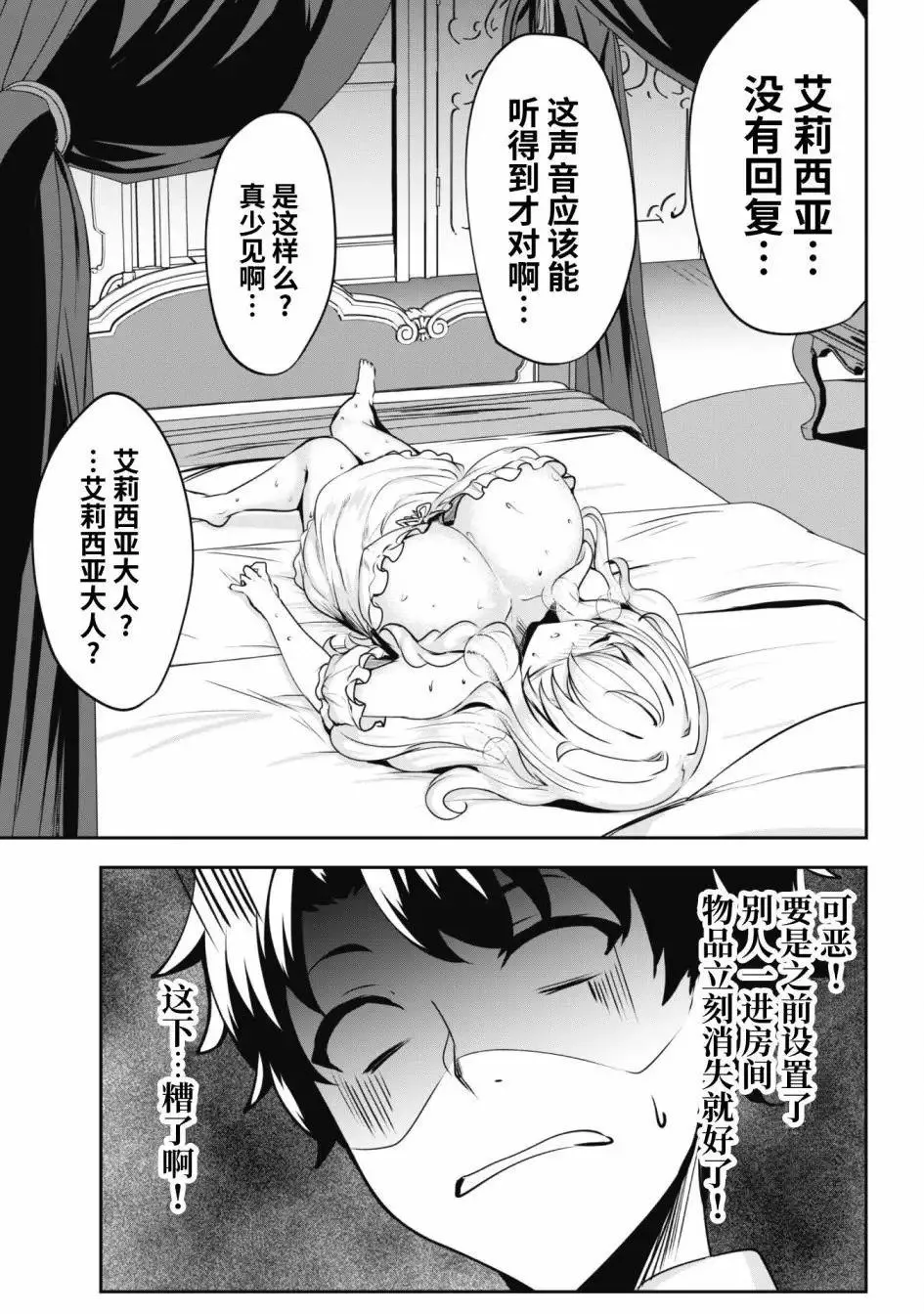 第03话 第11页