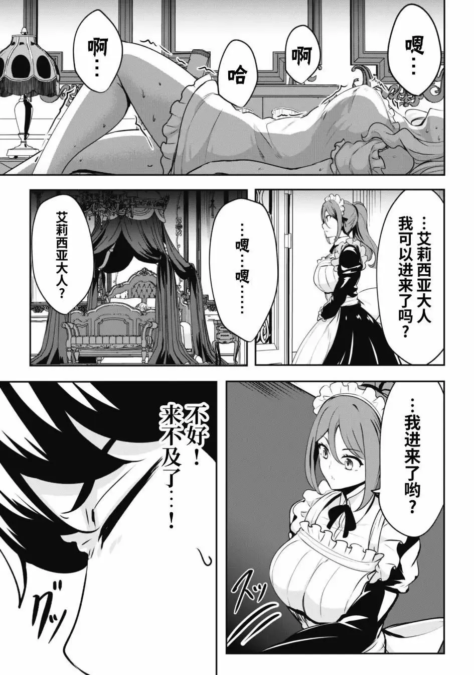 第03话 第13页