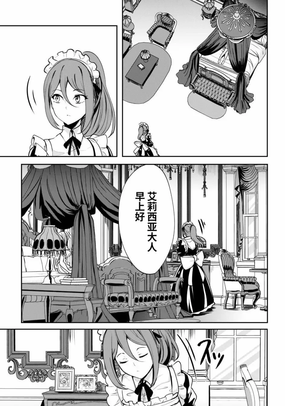 第03话 第15页