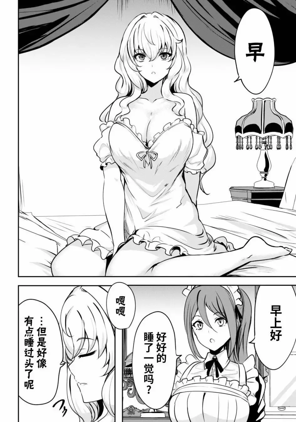 第03话 第16页