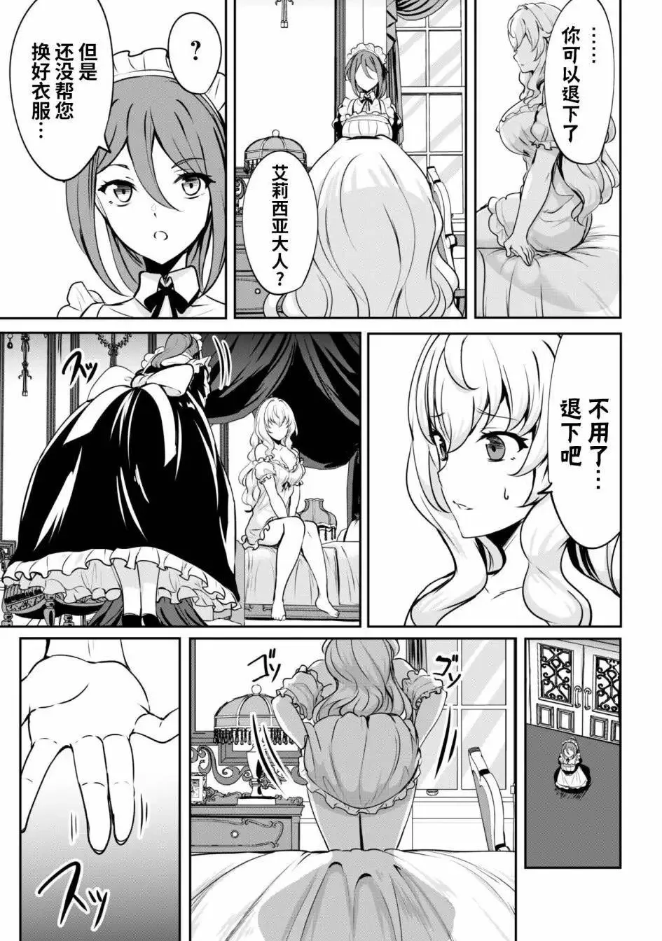 第03话 第19页