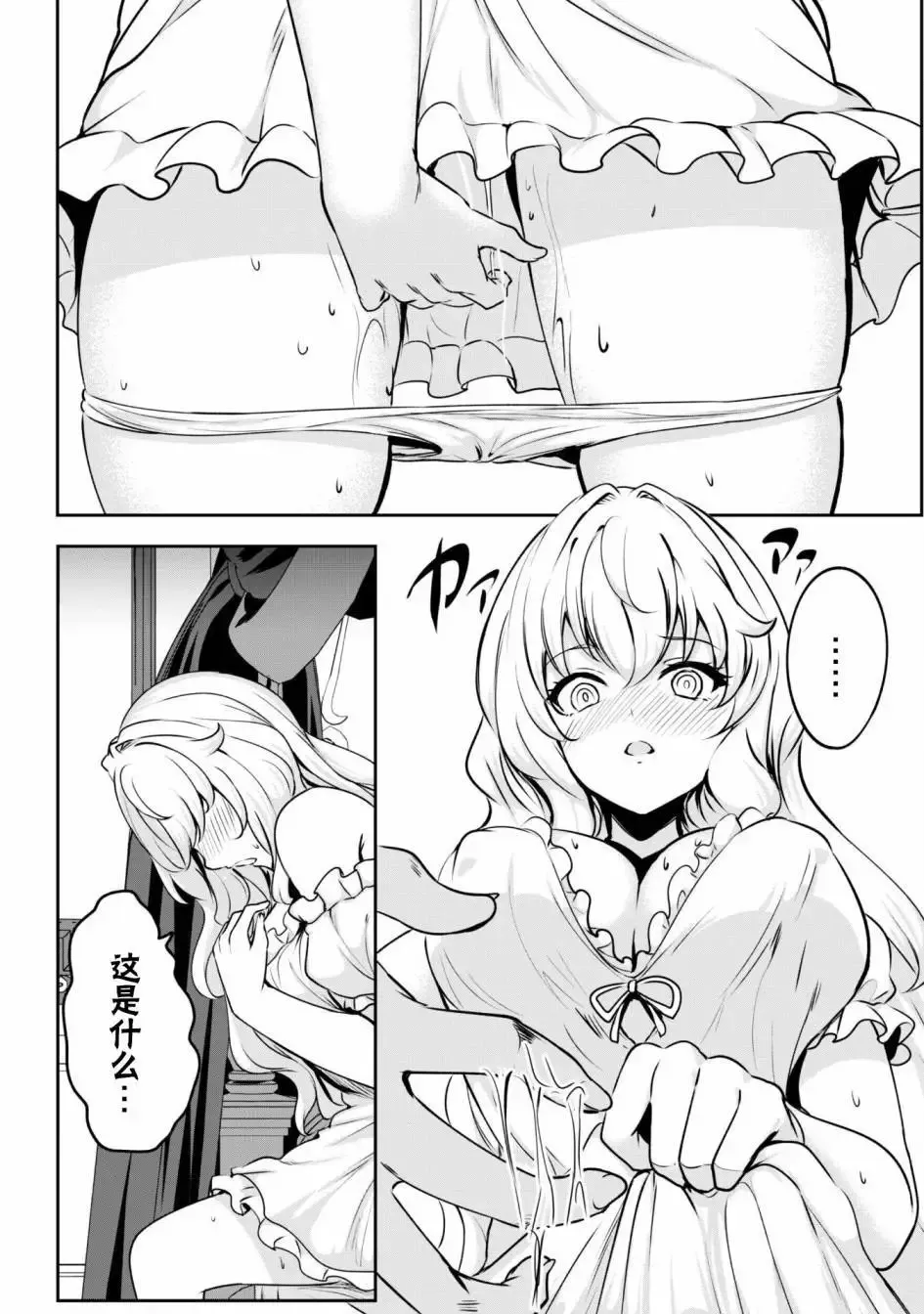 第03话 第20页