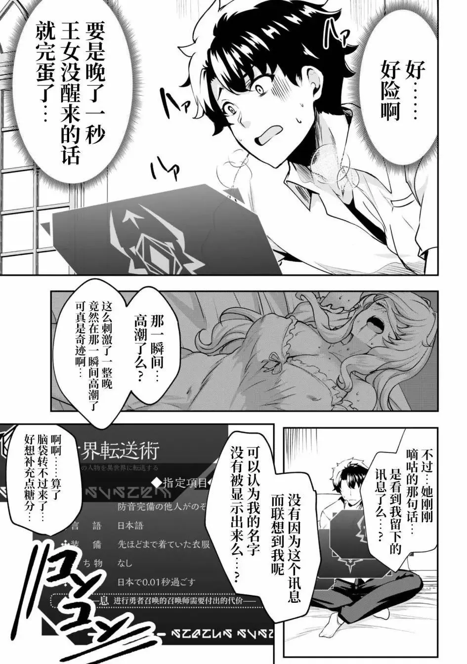 第03话 第21页