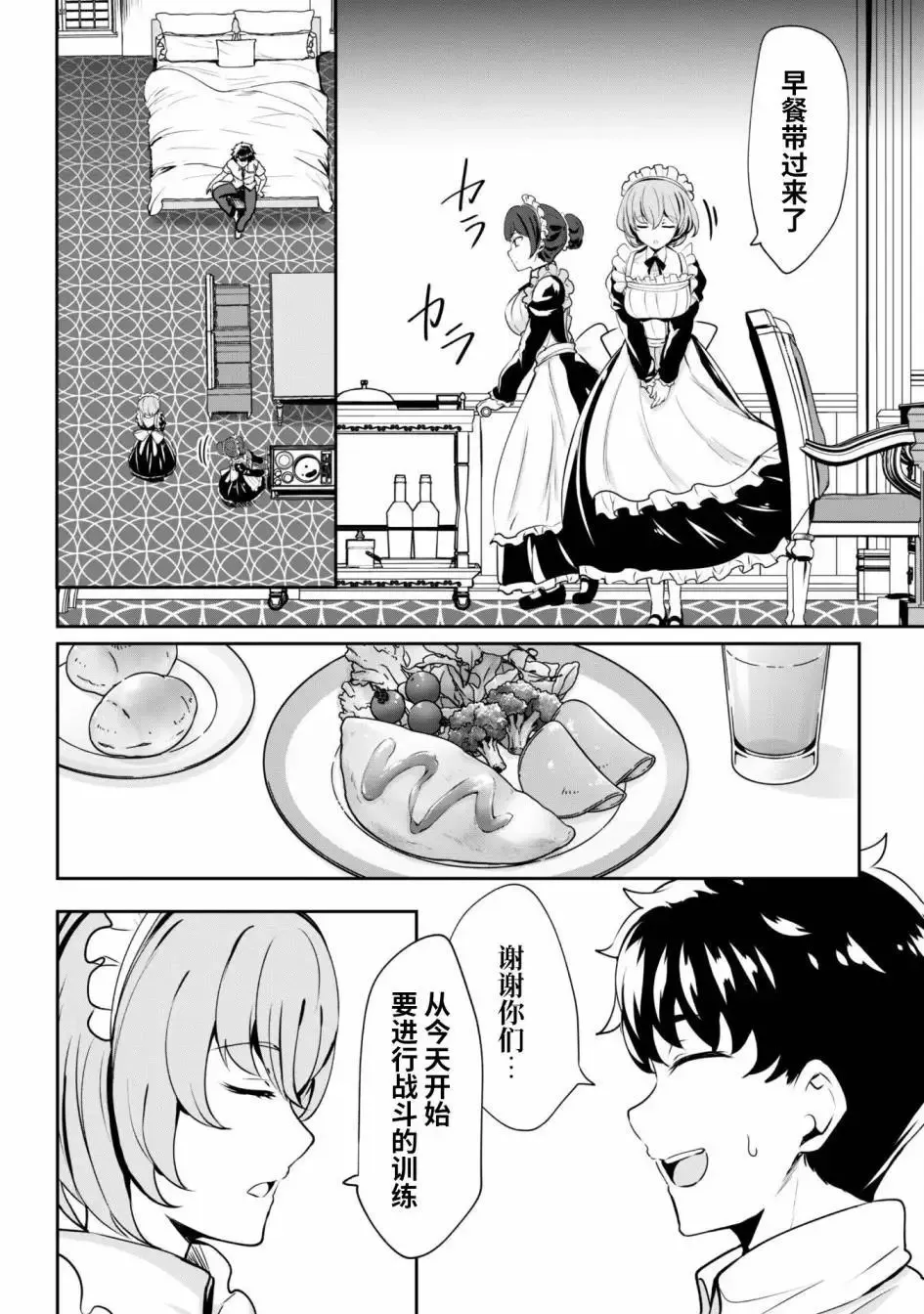 第03话 第22页