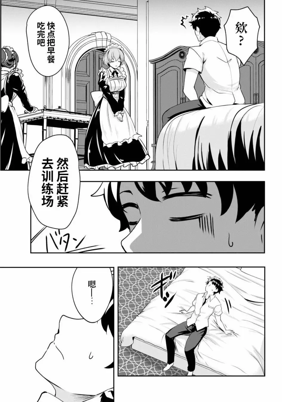 第03话 第23页