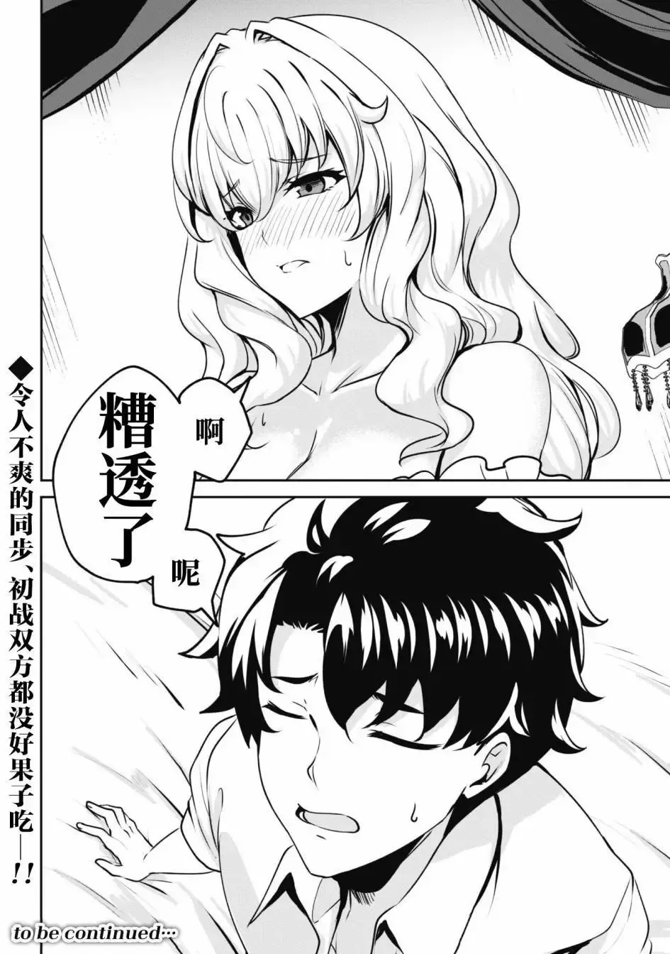 第03话 第24页