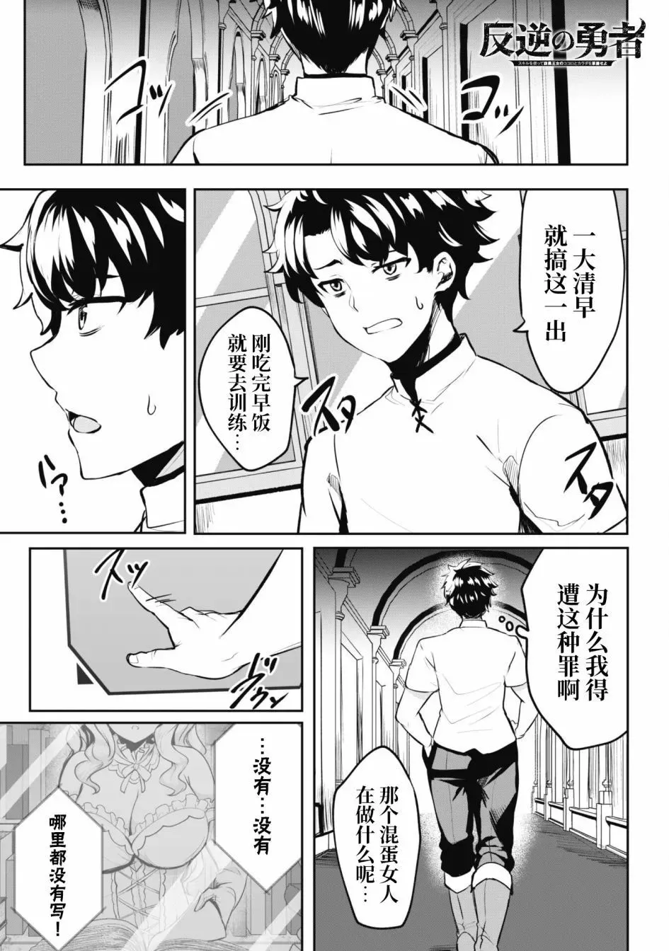 第03话 第28页
