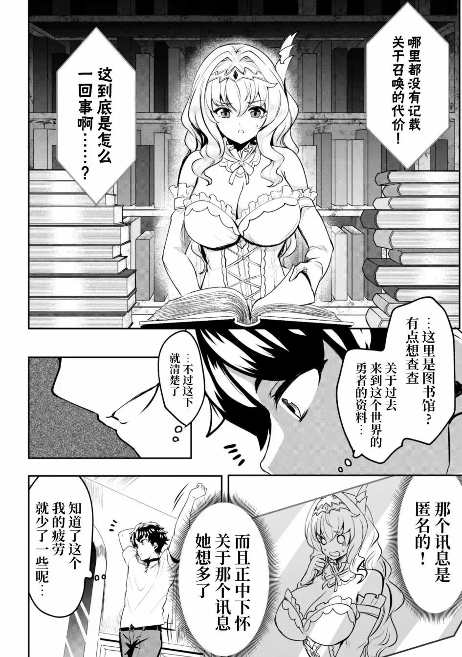 第04话 第3页